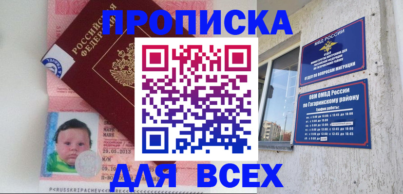временная регистрация недорого в Кусе